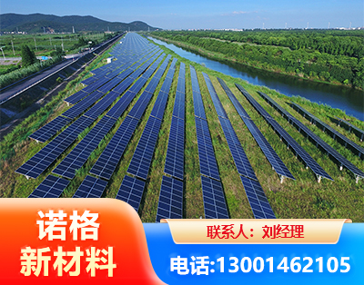 山南集中式光伏系统